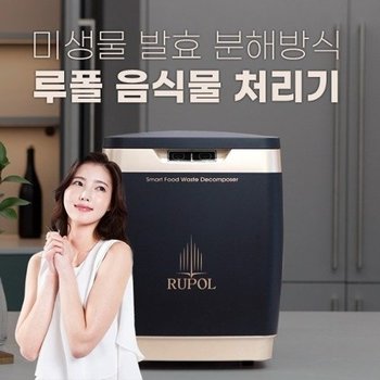 루폴 음식물쓰레기 처리기 (친환경 미생물 발효방식) SM-015K 화이...