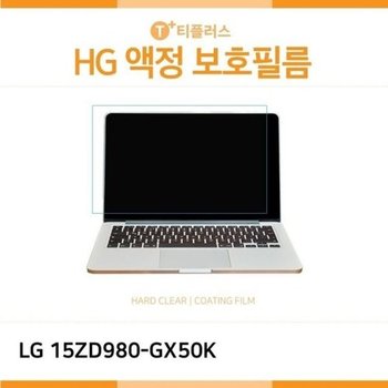 고품질 (IT) LG 그램 15ZD980-GX50K 고광택 액정보호필름 고광택 HG 화면...