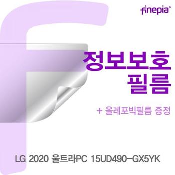 LG 울트라PC Privacy정보필름 2020 15UD490-GX5YK