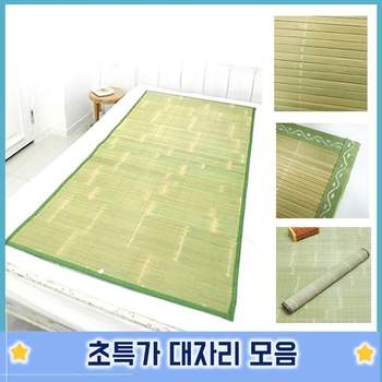 슈마켓 청대자리/빅 침대 대자리 쿨매쉬 마작 대자리 매트
