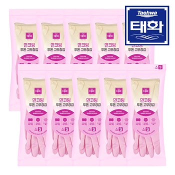 태화 면코팅 투톤 고무장갑 소형 S 핑크 X 10 개