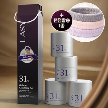 신유빈 래시 갈락토 클렌징 세트+세안밴드