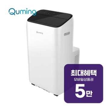 현대큐밍 이동식 에어컨 8평형 QAOCC08TBA 렌탈 60개월 월 19200원