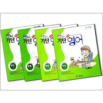 기탄 초등영어 F단계 1-4집 세트 (초등 4-5학년) (전4권) - F1 F2 F3 F4