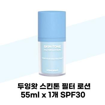 [두잉왓] 두잉왓 스킨톤 필터 로션 55ml x 1개 SPF30 남자 올인원 커버 비비크림 (S37001617)