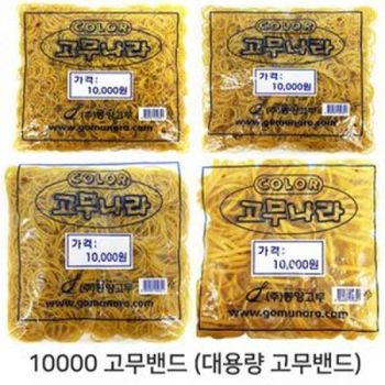 고무줄 노란고무줄 대용량 노랑 5mm 80mm 200p