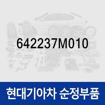 O-링 (642237M010) 엑시언트 트라고 6X4/트라고 4X2/트라고 특장 4X2/트라고 특장 6X2/트라고 특장 6X4/트라고 특장 8X4/트라고 8X4/10X4, 트라고 6X2/6X4/4X2/특장 4X2/특장 6X2/특장 6X4/8X410X4/특장 8X4 10X4