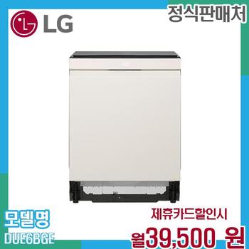 LG 5년약정 식기세척기 렌탈 DUE6BGE.AKOR 60개월 52500