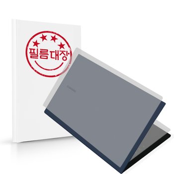 필름대장 갤럭시북2 프로 2022 15인치 무광 외부보호필름 세트