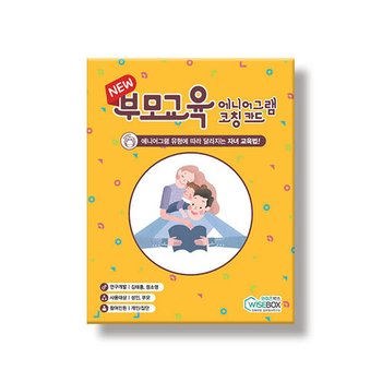 NEW 에니어그램 부모교육 코칭 카드 상담교구 심리치료 위클래스 상담치료 상담카드 애니어그램