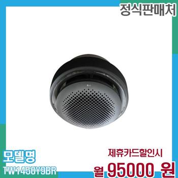 LG 냉온풍기 인버터 원형 시스템에어컨 천장형 40평형 TW1450Y9BR 60개월 108,000