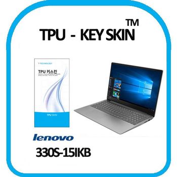 레노버 아이디어패드 330S-15IKB 키스킨 TPU(고급형)