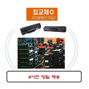 고효율 RXRN1376 LJ1160 LJ1320 LJ3390 재생호환토너오늘출발