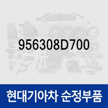 릴레이-에어 컨디셔너 (956308D700) 트라고 엑시언트 특장 6X4, 글로벌900/그린시티, 뉴 슈퍼 에어로 시티, 유니버스 스페이스, 유니버스 익스프레스, E에어로타운, 슈퍼 에어로 시티 특장, 트라고 특장 6X4, 뉴 파워트럭 특장 6X4, E에어로타운 특장