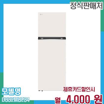 LG 일반냉장고 오브제컬렉션 335L D332MBE34 60개월 월17000