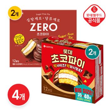 [etv] [롯데] 초코파이 BIG & ZERO 더블구성 4곽 (총 48개)[35769619]