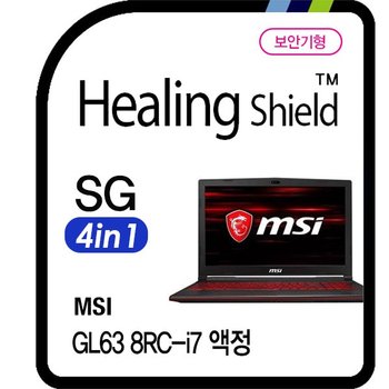 ㈜폰트리 [힐링쉴드]MSI GL63 8RC-i7 시크릿가드 안티블루 4 in 1 보안기/보안필름 1매(HS1763195)