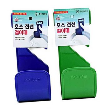 호스걸이대 호스행거 호스거치대 전선걸이대