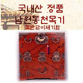 남원동천 복반닫이제기함 전통 목기 신정 구정 추석 차례 명절 제사 용품 제사상 남원제기