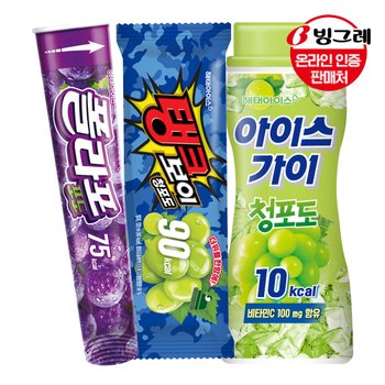빙그레 빙과아이스크림 포도맛 25개(폴라포포도10개+탱크보이청포도10개+아이스가이청포도5개)
