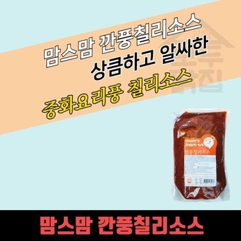 미르마로 맘스맘 깐풍칠리소스 2kg x 5봉지 중화칠리 미르마로시스템 미르마로소스