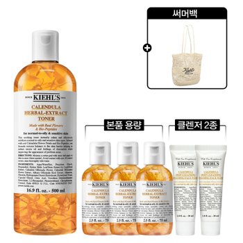 [상품권][7L] 칼렌듈라 꽃잎 토너 500ml 세트 (+본품 용량 + 썸머백)