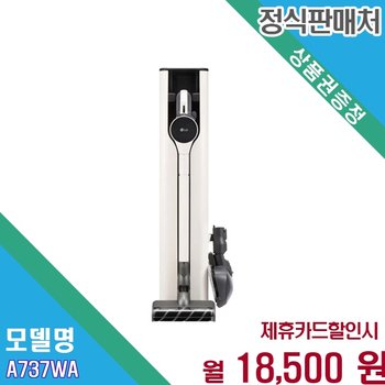 [렌탈] LG 오브제컬렉션 A7 올인원타워 자동먼지비움 A737WA.CKOR 60개월 31500