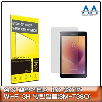 갤럭시탭A 349ZCV63 8.0 (2017) Wi-Fi(SM-T380) 방탄필름3H