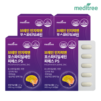메디트리 브레인 인지력엔 포스파티딜세린 피에스PS 4박스
