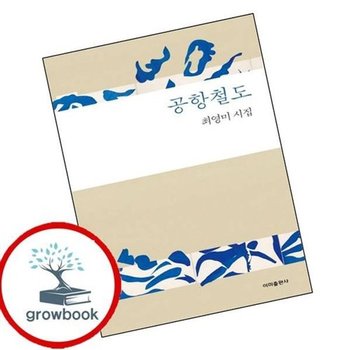 공항철도