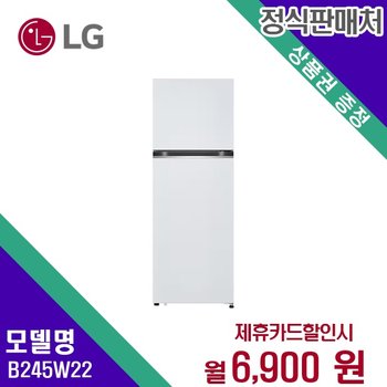 [렌탈] LG전자 냉장고 대용량 주방가전 241L B245W22 60개월 19900