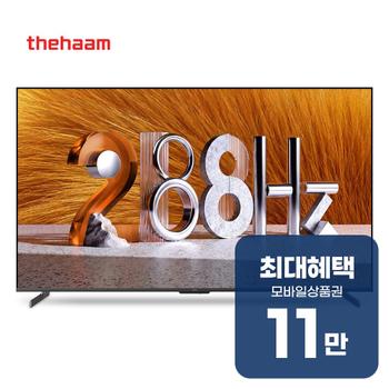 더함 스마트 구글 5.0 QD-MINILED 돌비 AI TV 75인치 G754MINIQ-5.0 렌탈 60개월 월 40500원