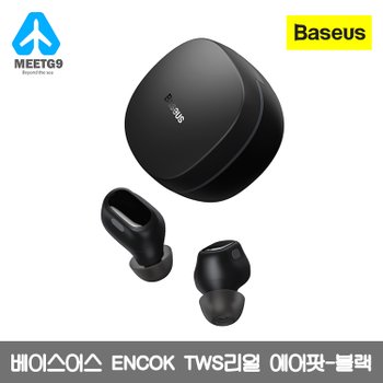 베이스어스 [해외빅구] 베이스어스 Encok TWS 리얼무선블루투스 에어팟 -블랙/ 무료배송
