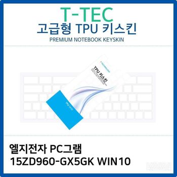 LG PC그램 15ZD960-GX5GK WIN10 TPU키스킨(고급형)