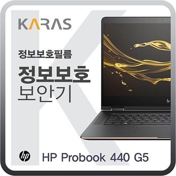 HP Probook 440 G5용 블랙에디션 정보보안필름 Probook440G5 필름 사생활보호 검은색 저반사