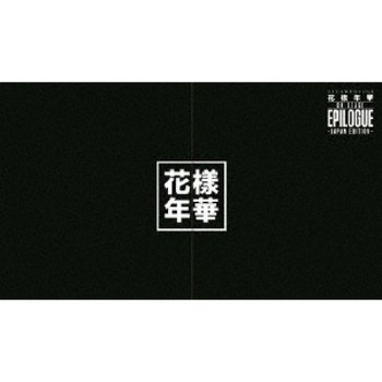 [해외] [일본발매] 타워레코드재팬 BTS 라이브 하나님 연화 재팬 에디션