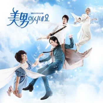 [CD] 미남이시네요 O.S.T Part 2 - Sbs 드라마