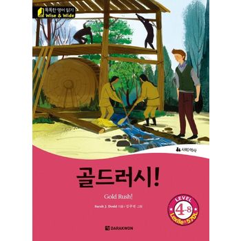 골드러시!(Gold Rush!)