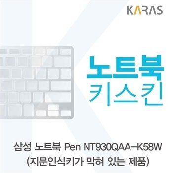고품질 삼성 노트북 Pen NT930QAA-K58W(B타입)용 (W152AA8)