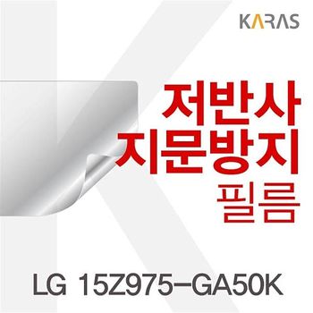 LG 15Z975-GA50K용 저반사필름