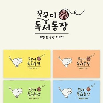 독후활동 어린이독서통장 20개입 20개입독서통장 어린이독후통장 (WFKC5ZU)