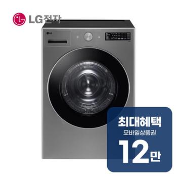 LG 트롬 오브제컬렉션 건조기 19kg (실버) RG19VNS 렌탈 60개월 월 43500원