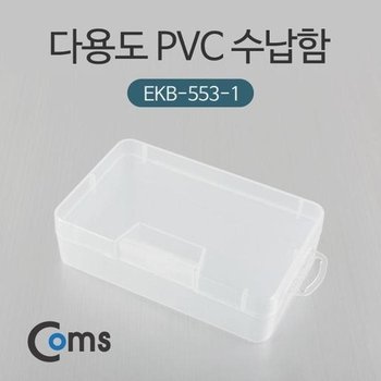 [ME999PM9_52CR]Coms 수납함 다용도 PVC E 503 1
