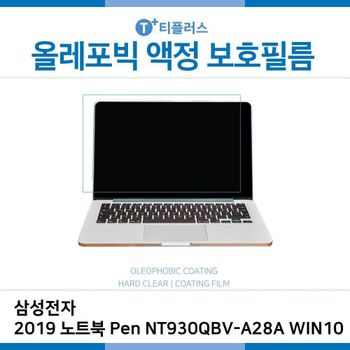 E.삼성 2019 노트북 Pen NT930QBV-A28A WIN10올레포빅