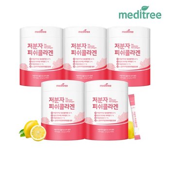 저분자 피쉬콜라겐 영국산 비타민C 5통 (15개월분)