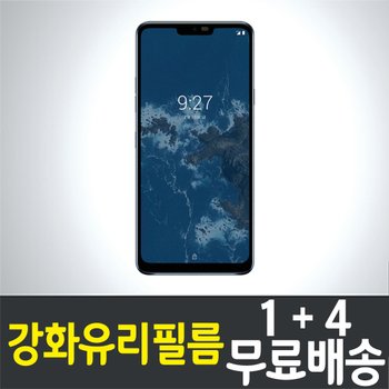 HIF Q9 one 강화유리필름 / 1+4 무료배송 /Q9 원 보호필름 / LM-Q927 / 엘지 / LG / 액정화면보호 / 9H 방탄유리 / 2.5D 투명 / 스마트폰 / 핸드폰 / 휴대폰 / 스크린