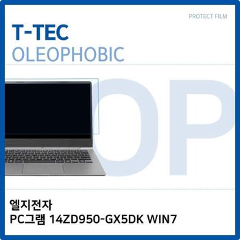 LG PC그램 14ZD950-GX5DK WIN7 올레포빅 필름