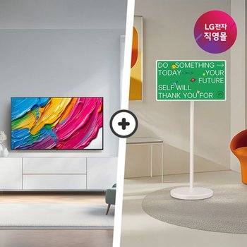 [LG전자 직영] [세트] 65인치 QNED AI 65QNED65ABA(스탠드/벽걸이) + 스탠...