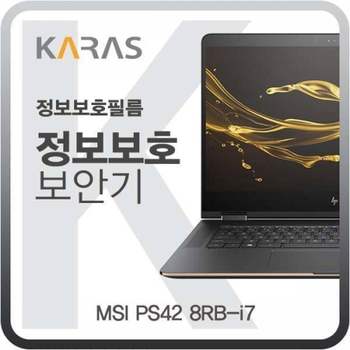 BS 546RNH34 MSI PS42 8RB-i7용 블랙에디션 정보보안필름