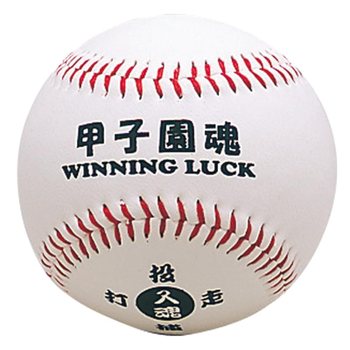 [해외] UNIX 유닉스 부적 공 시리즈 고시엔혼 BB78-02